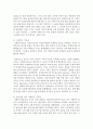 [사회복지개론] 사회복지가치에 대하여 설명하고 자신의 의견을 개진하시오 (사회복지가치) 3페이지
