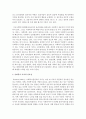 [사회복지개론] 사회복지가치에 대하여 설명하고 자신의 의견을 개진하시오 (사회복지가치) 4페이지