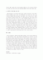 [사회복지개론] 사회복지가치에 대하여 설명하고 자신의 의견을 개진하시오 (사회복지가치) 5페이지