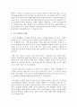 [노인복지론] 노인 일자리의 문제점과 대안을 구체적으로 제시하세요 - 노인일자리 3페이지