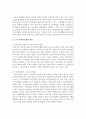 [노인복지론] 노인 일자리의 문제점과 대안을 구체적으로 제시하세요 - 노인일자리 4페이지