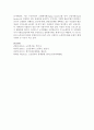 [노인복지론] 노인 일자리의 문제점과 대안을 구체적으로 제시하세요 - 노인일자리 6페이지