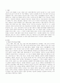 사회적으로 분노장애에 대한 이슈화가 되고 있는데 따라서 분노의 개념(정의) 등 문헌 고찰을 통하여 분노가 무엇인지 서술하시오. 2페이지