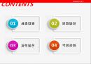 세종대왕의 업적을 문화,과학,국방으로 나눠서 알아보자 2페이지