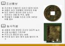 세종대왕의 업적을 문화,과학,국방으로 나눠서 알아보자 8페이지
