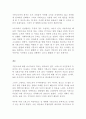 기본소득 도입에 대한 나의 생각 찬반 입방(찬성) 2페이지