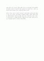 기본소득 도입에 대한 나의 생각 찬반 입방(찬성) 3페이지