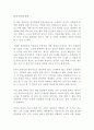혼자 이기지 마라 윌리엄 유리 독후감 감상문 서평 1페이지