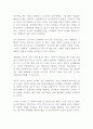 혼자 이기지 마라 윌리엄 유리 독후감 감상문 서평 2페이지