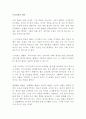 무너지지만 말아 흔글 독후감 감상문 서평 1페이지