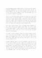 무너지지만 말아 흔글 독후감 감상문 서평 2페이지