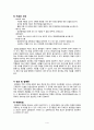  회복실(방광암) 케이스 4페이지