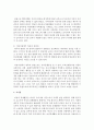 [보육과정] 가정에서의 양육과 어린이집에서 양육의 차이에 대해 장점과 단점을 비교하여 서술하시오 : 양육 4페이지