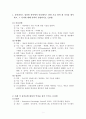 유비쿼터스 컴퓨팅 분야에서 인터페이스 관련 기술 영역 세 가지, EKP, SOA, EAI, BI, LDAP 2페이지