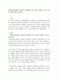 장애인복지실천에서 장애인이 비장애인의 관계속에서 경험할수 있는 차이와 차별에 대해 토론 2페이지