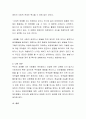 장애인복지실천에서 장애인이 비장애인의 관계속에서 경험할수 있는 차이와 차별에 대해 토론 3페이지