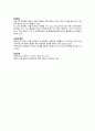 5세기관지염과 RSV 3페이지