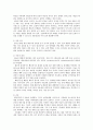 [분석/조사] 폐렴  2페이지