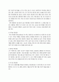 위장관염 3페이지