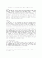 도가니법이란 무엇이며 도가니법 시행 이후 개선점과 문제점을 기술하시오. - 도가니법 1페이지