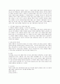 도가니법이란 무엇이며 도가니법 시행 이후 개선점과 문제점을 기술하시오. - 도가니법 3페이지