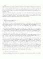 방송통신대 비교행정론레포트. 개발도상국가의 행정체제의 일반적 특징에 대하여 설명하시오. 2페이지