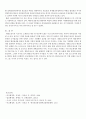 방송통신대 비교행정론레포트. 개발도상국가의 행정체제의 일반적 특징에 대하여 설명하시오. 7페이지