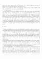 방통대 지역개발론과제 종속이론의 개념과 장점 및 문제점에 대해 설명해 보시오 4페이지