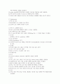 간질간호(경련간호) 12페이지