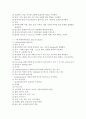 간질간호(경련간호) 15페이지