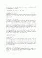 한 부모 가족의 복지대책에 대해서 설명해 보세요 [한부모복지대책] 3페이지