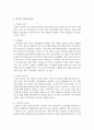 한 부모 가족의 복지대책에 대해서 설명해 보세요 [한부모복지대책] 4페이지