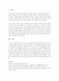 한 부모 가족의 복지대책에 대해서 설명해 보세요 [한부모복지대책] 7페이지