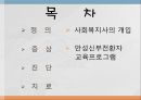 만성신부전, 만성신부전 정의, 만성신부전 증상, 만성신부전 진단, 만성신부전 치료, 만성신부전환자 교육프로그램, 사회복지사의 개입 2페이지