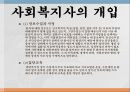 만성신부전, 만성신부전 정의, 만성신부전 증상, 만성신부전 진단, 만성신부전 치료, 만성신부전환자 교육프로그램, 사회복지사의 개입 7페이지
