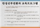 만성신부전, 만성신부전 정의, 만성신부전 증상, 만성신부전 진단, 만성신부전 치료, 만성신부전환자 교육프로그램, 사회복지사의 개입 8페이지