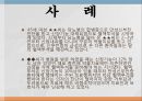만성신부전, 만성신부전 정의, 만성신부전 증상, 만성신부전 진단, 만성신부전 치료, 만성신부전환자 교육프로그램, 사회복지사의 개입 9페이지