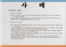 만성신부전, 만성신부전 정의, 만성신부전 증상, 만성신부전 진단, 만성신부전 치료, 만성신부전환자 교육프로그램, 사회복지사의 개입 11페이지