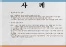만성신부전, 만성신부전 정의, 만성신부전 증상, 만성신부전 진단, 만성신부전 치료, 만성신부전환자 교육프로그램, 사회복지사의 개입 12페이지