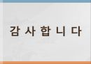 만성신부전, 만성신부전 정의, 만성신부전 증상, 만성신부전 진단, 만성신부전 치료, 만성신부전환자 교육프로그램, 사회복지사의 개입 13페이지