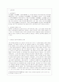 조선 성리학의 발전 2페이지