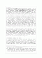 조선 성리학의 발전 6페이지