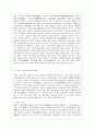 조선 성리학의 발전 7페이지