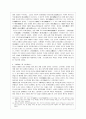 조선 성리학의 발전 8페이지