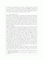 조선 성리학의 발전 9페이지