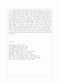 조선 성리학의 발전 11페이지