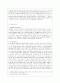 좌우합작운동 3페이지