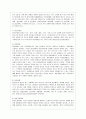 정신장애인 4페이지