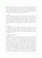 정신장애인 5페이지