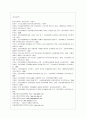 정신장애인 13페이지